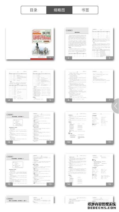 易普力(002096)_最新价格_行情_走势图—东方财富网