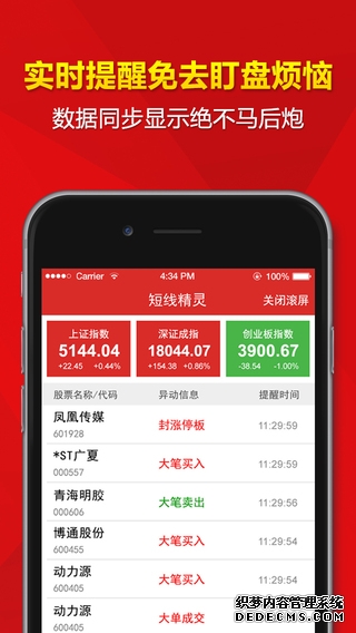 金融界网站免费发布港股实时行情